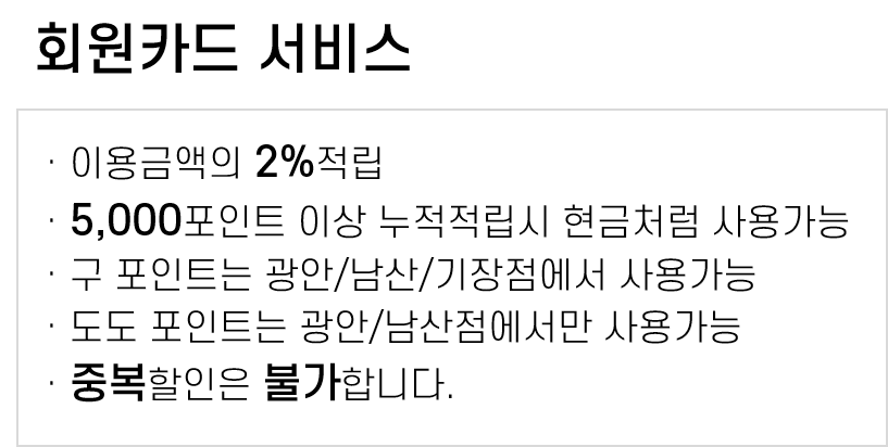 회원카드서비스